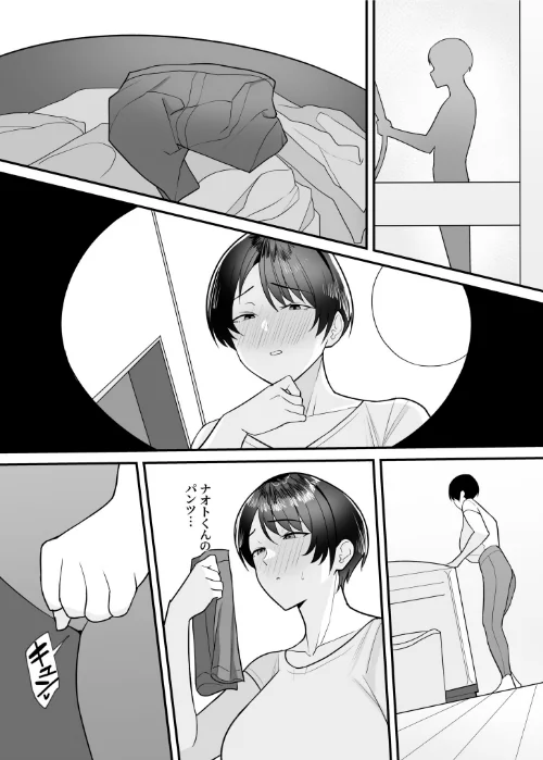 〈エロ漫画〉【電子単行本】義母さんは僕のモノ|作者:C級 試し読みサンプル 9ページ目