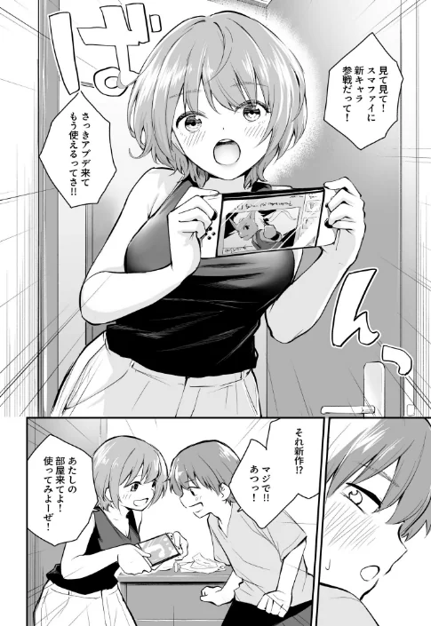 〈エロ漫画〉5年後のハーレム（単話）|作者：はつやすみ 試し読みサンプル 4ページ目