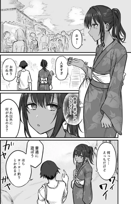 〈エロ漫画〉日焼け美少女が誘惑してくるんだが（単話）|作者：即丸 試し読みサンプル 4ページ目
