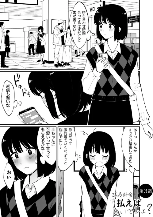 〈エロ漫画〉1X才|作者:豚キムチ 試し読みサンプル 15ページ目