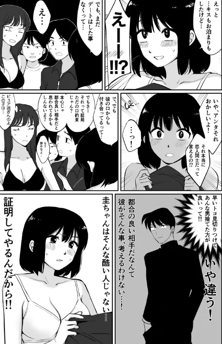 〈エロ漫画〉1X才|作者:豚キムチ 試し読みサンプル 17ページ目