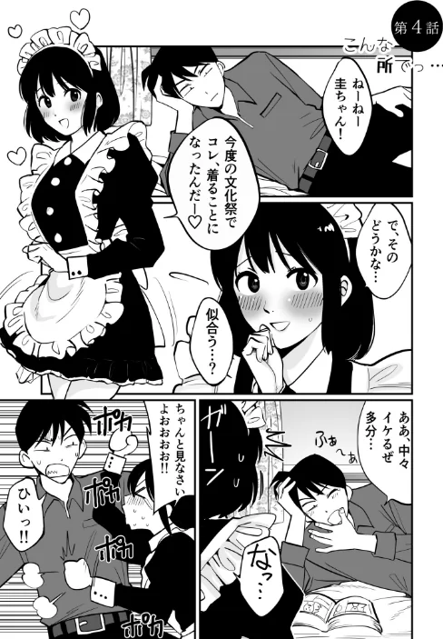 〈エロ漫画〉1X才|作者:豚キムチ 試し読みサンプル 21ページ目