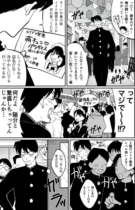 〈エロ漫画〉1X才|作者:豚キムチ 試し読みサンプル 23ページ目