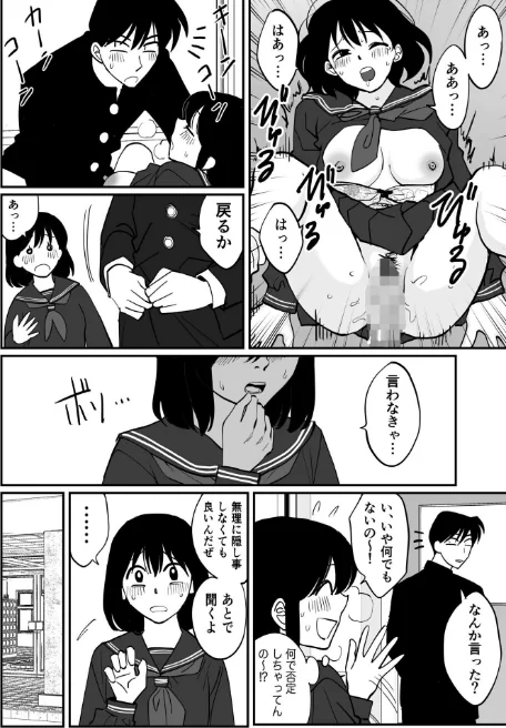 〈エロ漫画〉1X才|作者:豚キムチ 試し読みサンプル 36ページ目