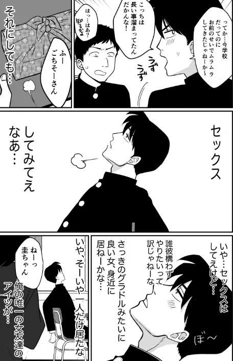 〈エロ漫画〉1X才|作者:豚キムチ 試し読みサンプル 5ページ目