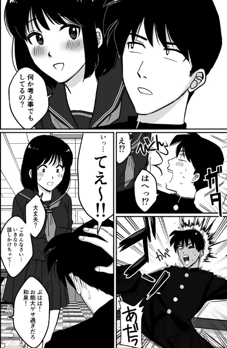 〈エロ漫画〉1X才|作者:豚キムチ 試し読みサンプル 6ページ目