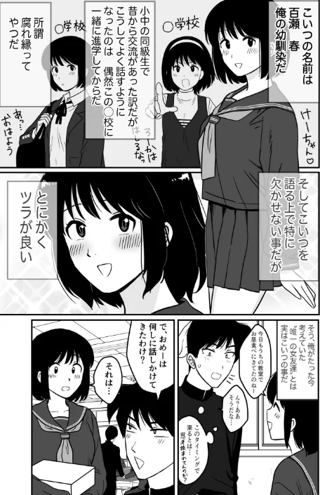 〈エロ漫画〉1X才|作者:豚キムチ 試し読みサンプル 7ページ目