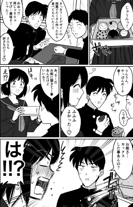 〈エロ漫画〉1X才|作者:豚キムチ 試し読みサンプル 8ページ目