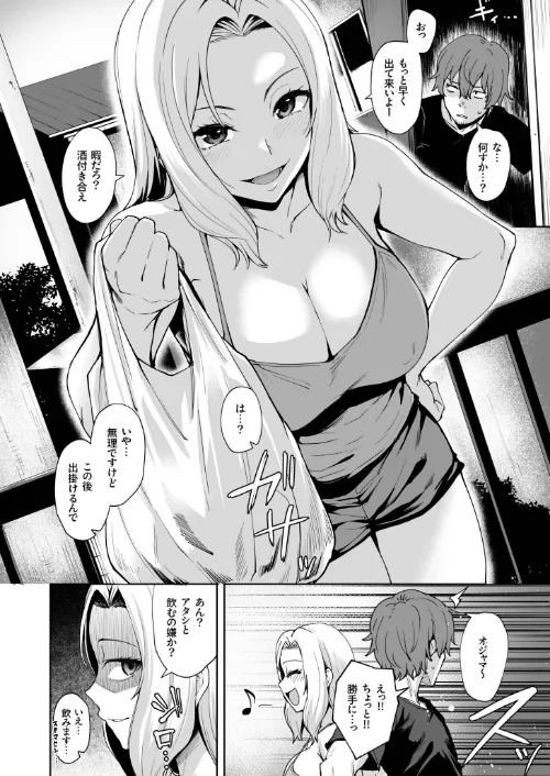 〈エロ漫画〉悪夢リベンジ|作者：こっぺ 試し読みサンプル 8ページ目