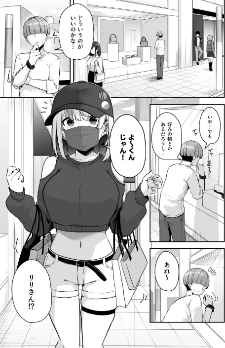〈エロ漫画〉お姉さんとシよ？〜えちんぽカードでやりたい放題〜（単話）|作者：湊ゆう 試し読みサンプル 3ページ目