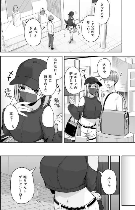 〈エロ漫画〉お姉さんとシよ？〜えちんぽカードでやりたい放題〜（単話）|作者：湊ゆう 試し読みサンプル 4ページ目