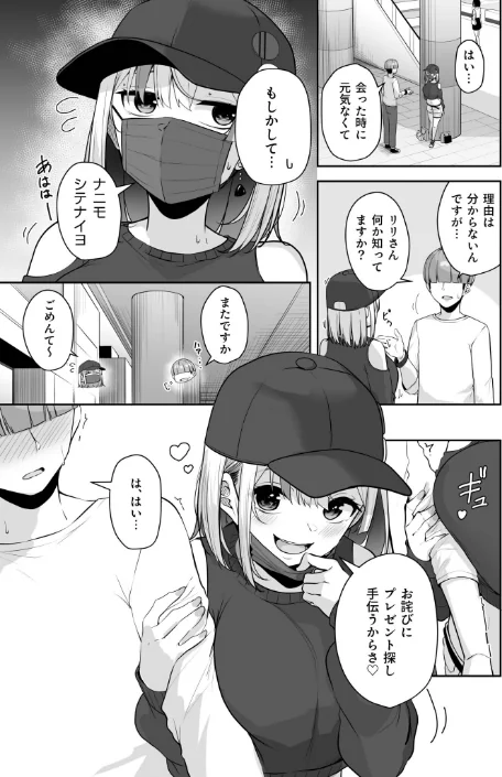 〈エロ漫画〉お姉さんとシよ？〜えちんぽカードでやりたい放題〜（単話）|作者：湊ゆう 試し読みサンプル 5ページ目