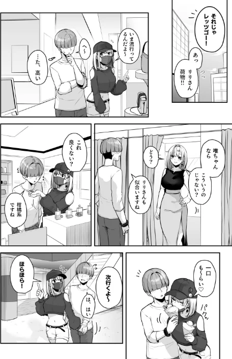 〈エロ漫画〉お姉さんとシよ？〜えちんぽカードでやりたい放題〜（単話）|作者：湊ゆう 試し読みサンプル 6ページ目