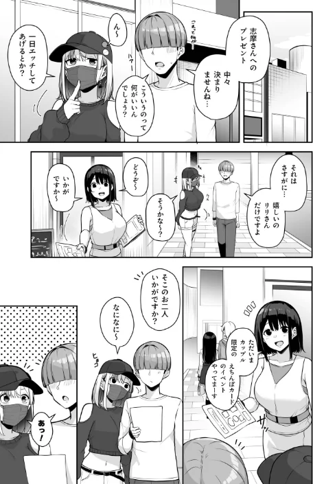 〈エロ漫画〉お姉さんとシよ？〜えちんぽカードでやりたい放題〜（単話）|作者：湊ゆう 試し読みサンプル 7ページ目