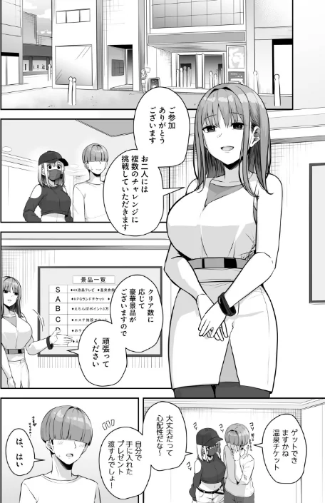 〈エロ漫画〉お姉さんとシよ？〜えちんぽカードでやりたい放題〜（単話）|作者：湊ゆう 試し読みサンプル 8ページ目