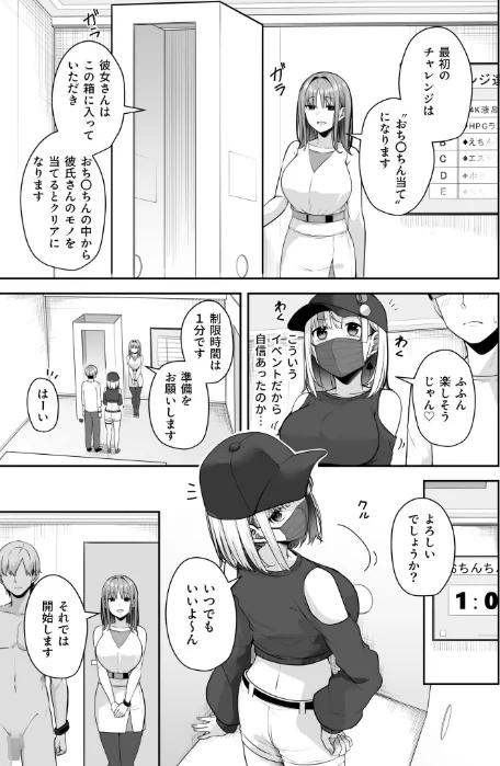 〈エロ漫画〉お姉さんとシよ？〜えちんぽカードでやりたい放題〜（単話）|作者：湊ゆう 試し読みサンプル 9ページ目