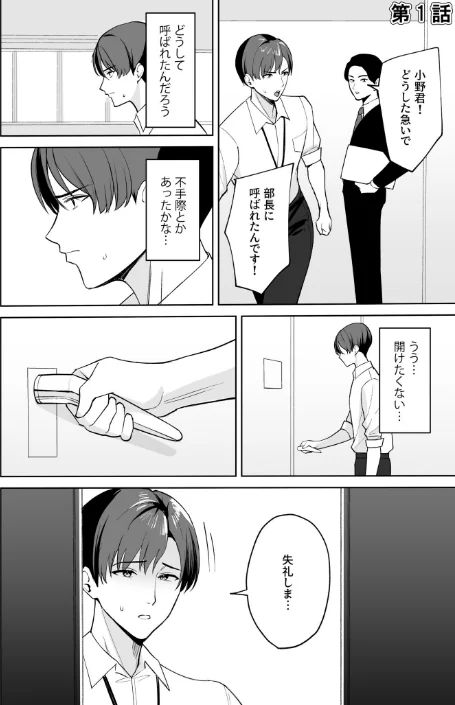 〈エロ漫画〉ご褒美はカラダで。〜エロすぎ福利厚生は性処理課のオシゴト〜|作者：C級 試し読みサンプル 3ページ目