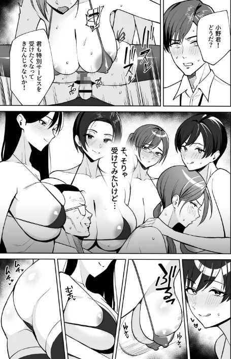 〈エロ漫画〉ご褒美はカラダで。〜エロすぎ福利厚生は性処理課のオシゴト〜|作者：C級 試し読みサンプル 8ページ目