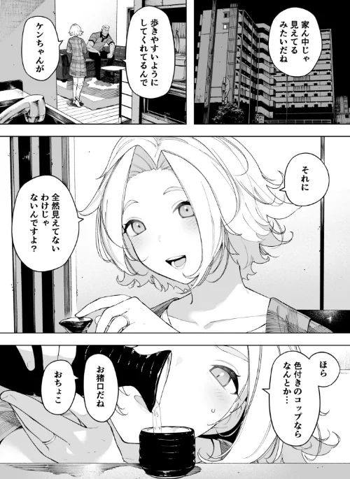 〈エロ漫画〉愛妻 同意の上、寝取られ（単話）|作者：NTロボ 試し読みサンプル 3ページ目