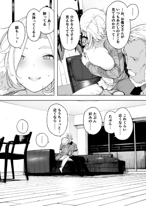 〈エロ漫画〉愛妻 同意の上、寝取られ（単話）|作者：NTロボ 試し読みサンプル 4ページ目