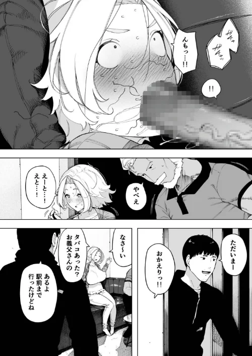 〈エロ漫画〉愛妻 同意の上、寝取られ（単話）|作者：NTロボ 試し読みサンプル 6ページ目