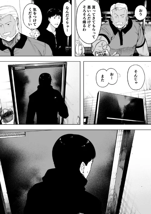 〈エロ漫画〉愛妻 同意の上、寝取られ（単話）|作者：NTロボ 試し読みサンプル 7ページ目