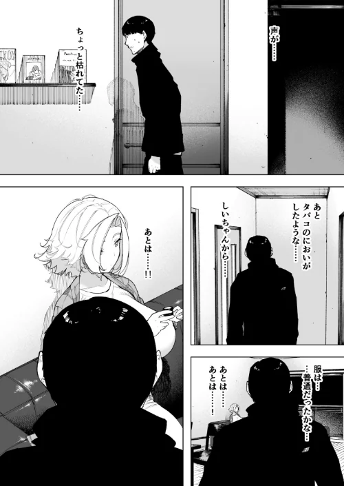 〈エロ漫画〉愛妻 同意の上、寝取られ（単話）|作者：NTロボ 試し読みサンプル 8ページ目