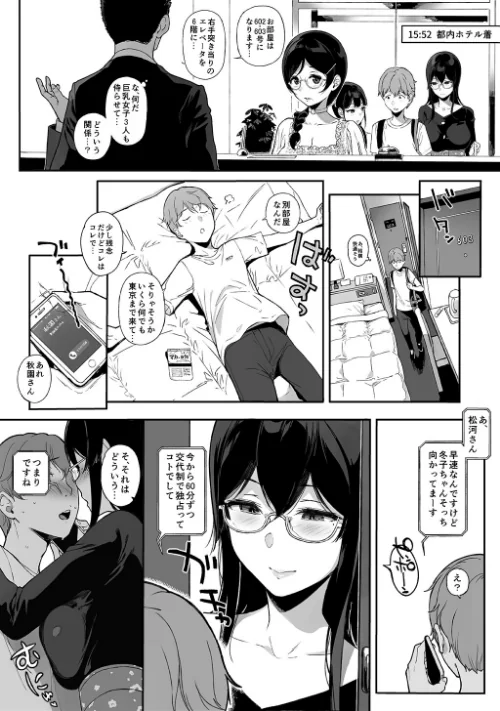 〈エロ漫画〉【白抜き修正版】サキュバステードライフ総集編|作者:笹森トモエ 試し読みサンプル 8ページ目