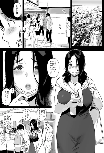 〈エロ漫画〉【FANZAブックス限定版】げーみんぐはーれむ(白抜き修正版)|作者:笹森トモエ 試し読みサンプル 3ページ目