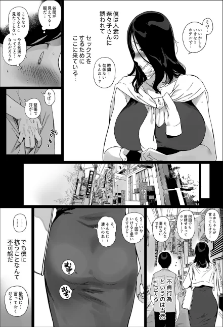 〈エロ漫画〉【FANZAブックス限定版】げーみんぐはーれむ(白抜き修正版)|作者:笹森トモエ 試し読みサンプル 4ページ目