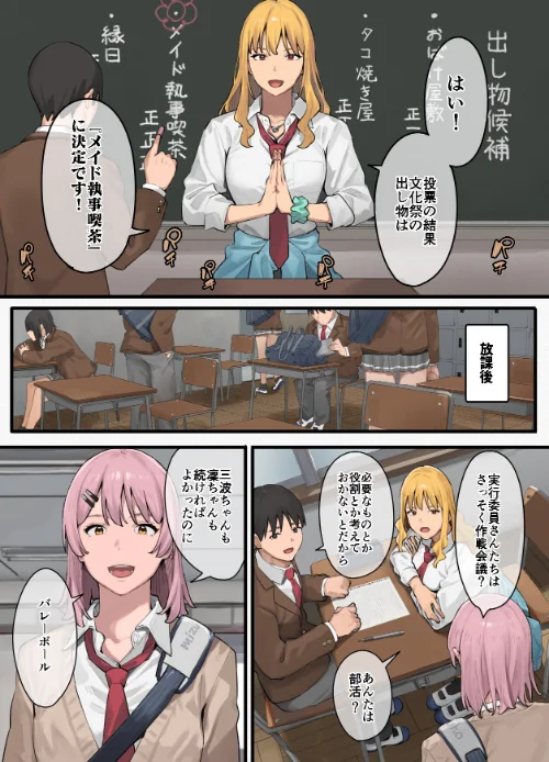 〈エロ漫画〉デブから始めるステキな日常|作者:アシズキ 試し読みサンプル 2ページ目