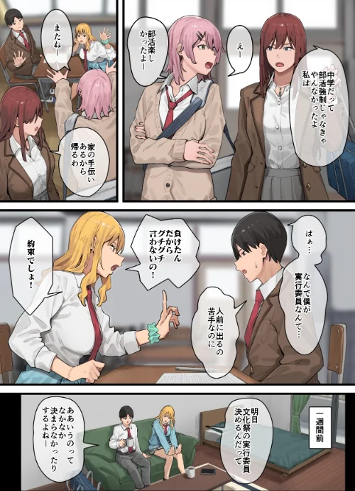 〈エロ漫画〉デブから始めるステキな日常|作者:アシズキ 試し読みサンプル 3ページ目