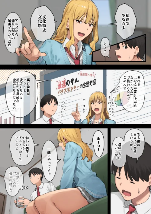 〈エロ漫画〉デブから始めるステキな日常|作者:アシズキ 試し読みサンプル 4ページ目