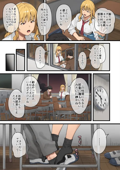 〈エロ漫画〉デブから始めるステキな日常|作者:アシズキ 試し読みサンプル 10ページ目