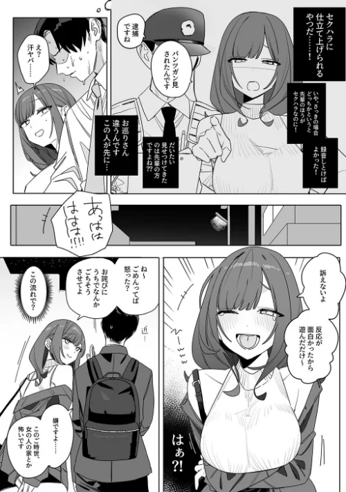 〈エロ漫画〉性書 〜性なる教科書〜|作者：なこ汁 だにまる にの子 遠藤良危 大塚子虎 笹森トモエ なかじまゆか 菊月太朗 きただりょうま レフトハンド あお色一号 サークル影武者 エマーソン アシズキ 幻想ポンプ せぶんがー 東京群青 ガガーリン吉 もちち丸 Noe まりさやか えろはむ トクナガ 04cura おりんぜ 試し読みサンプル 11ページ目