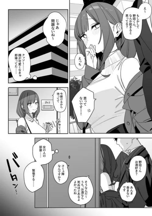 〈エロ漫画〉性書 〜性なる教科書〜|作者：なこ汁 だにまる にの子 遠藤良危 大塚子虎 笹森トモエ なかじまゆか 菊月太朗 きただりょうま レフトハンド あお色一号 サークル影武者 エマーソン アシズキ 幻想ポンプ せぶんがー 東京群青 ガガーリン吉 もちち丸 Noe まりさやか えろはむ トクナガ 04cura おりんぜ 試し読みサンプル 12ページ目