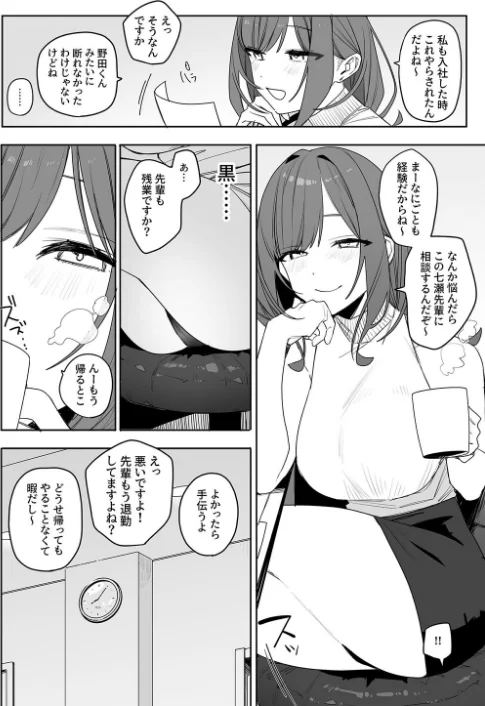 〈エロ漫画〉性書 〜性なる教科書〜|作者：なこ汁 だにまる にの子 遠藤良危 大塚子虎 笹森トモエ なかじまゆか 菊月太朗 きただりょうま レフトハンド あお色一号 サークル影武者 エマーソン アシズキ 幻想ポンプ せぶんがー 東京群青 ガガーリン吉 もちち丸 Noe まりさやか えろはむ トクナガ 04cura おりんぜ 試し読みサンプル 8ページ目