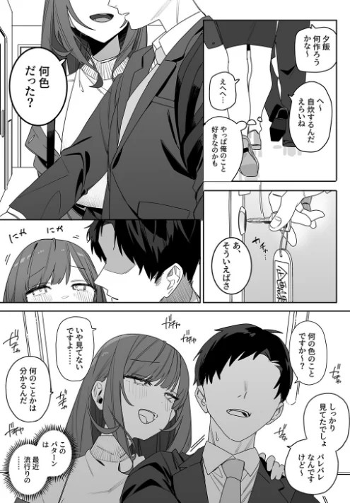 〈エロ漫画〉性書 〜性なる教科書〜|作者：なこ汁 だにまる にの子 遠藤良危 大塚子虎 笹森トモエ なかじまゆか 菊月太朗 きただりょうま レフトハンド あお色一号 サークル影武者 エマーソン アシズキ 幻想ポンプ せぶんがー 東京群青 ガガーリン吉 もちち丸 Noe まりさやか えろはむ トクナガ 04cura おりんぜ 試し読みサンプル 10ページ目