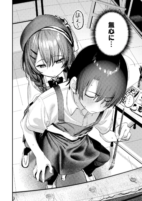 〈エロ漫画〉美術部ハーレム活動日誌 〜先輩のスランプ解消に協力したら、勢いで3Pすることになった話〜【棒消し修正版】|作者：桃雲 試し読みサンプル 4ページ目