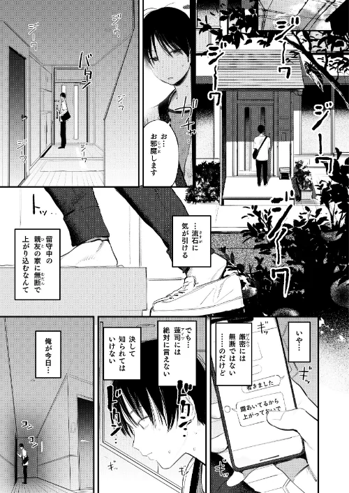 〈エロ漫画〉マモノノヘヤ 〜6年ぶりに再会したら引きこもりニートになっていた親友のお姉さんに迫られて精液を搾り取られる話〜【棒消し修正版】(単話)|作者:桃雲 試し読みサンプル 3ページ目