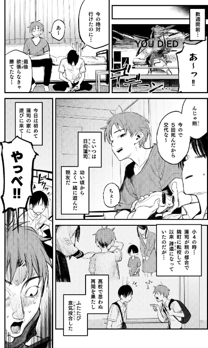 〈エロ漫画〉マモノノヘヤ 〜6年ぶりに再会したら引きこもりニートになっていた親友のお姉さんに迫られて精液を搾り取られる話〜【棒消し修正版】(単話)|作者:桃雲 試し読みサンプル 5ページ目
