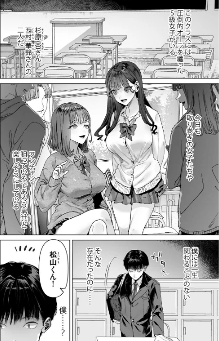 〈エロ漫画〉S級女子たちとエッチな動画を撮ることになった僕|作者：青水庵 試し読みサンプル 4ページ目