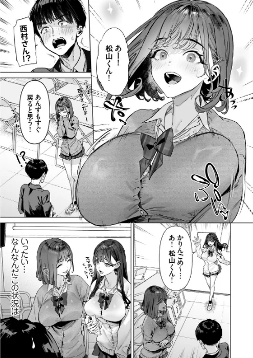 〈エロ漫画〉S級女子たちとエッチな動画を撮ることになった僕|作者：青水庵 試し読みサンプル 7ページ目