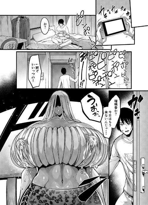 〈エロ漫画〉ギャルミルク|作者:れむ 試し読みサンプル 12ページ目
