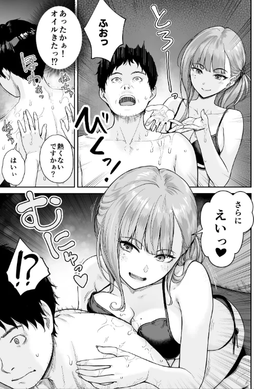 〈エロ漫画〉メンズエステは風俗店じゃありませんので〜オモテウラ〜|作者:紅村かる 試し読みサンプル 13ページ目