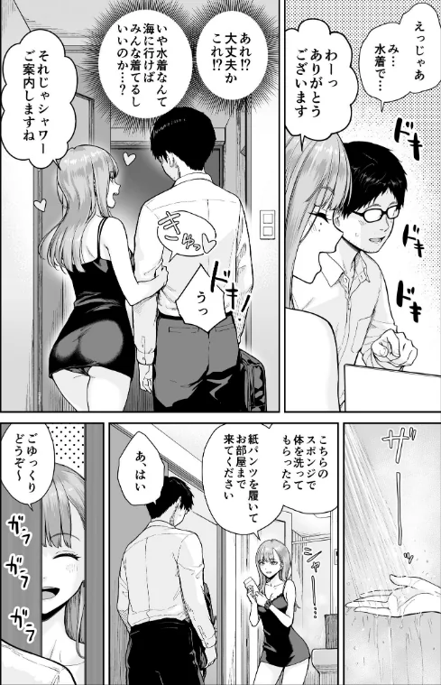 〈エロ漫画〉メンズエステは風俗店じゃありませんので〜オモテウラ〜|作者:紅村かる 試し読みサンプル 8ページ目