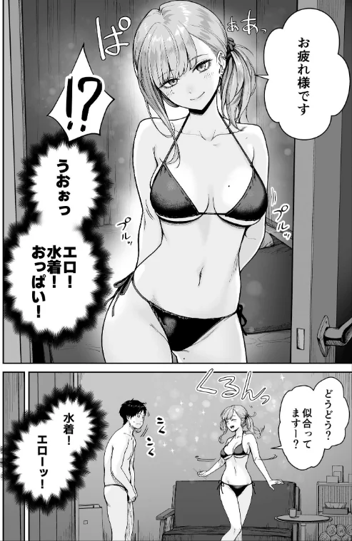〈エロ漫画〉メンズエステは風俗店じゃありませんので〜オモテウラ〜|作者:紅村かる 試し読みサンプル 10ページ目