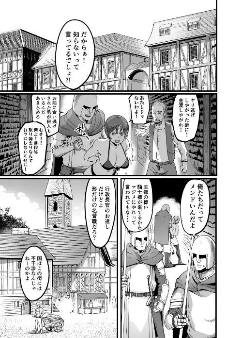 〈エロ漫画〉ようこそサキュバス街へ!(単話)|作者:れむ 試し読みサンプル 3ページ目
