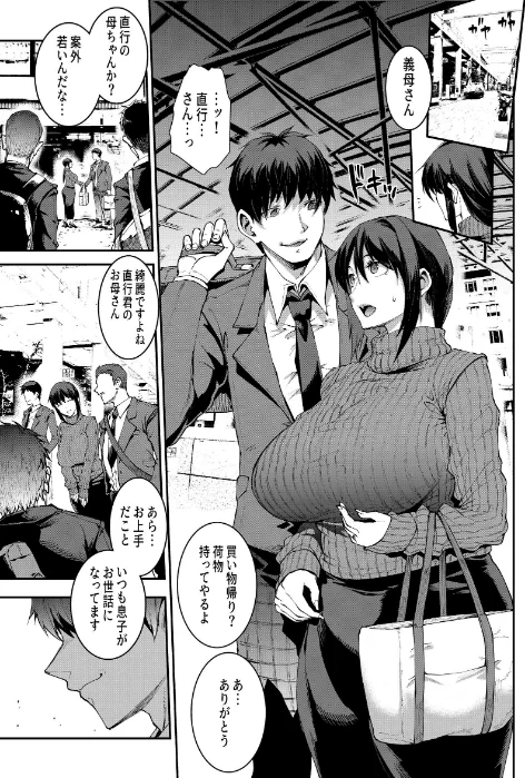 〈エロ漫画〉人妻美代子〜淫欲の夕暮れ〜(単話)|作者:エレクトさわる 試し読みサンプル 5ページ目