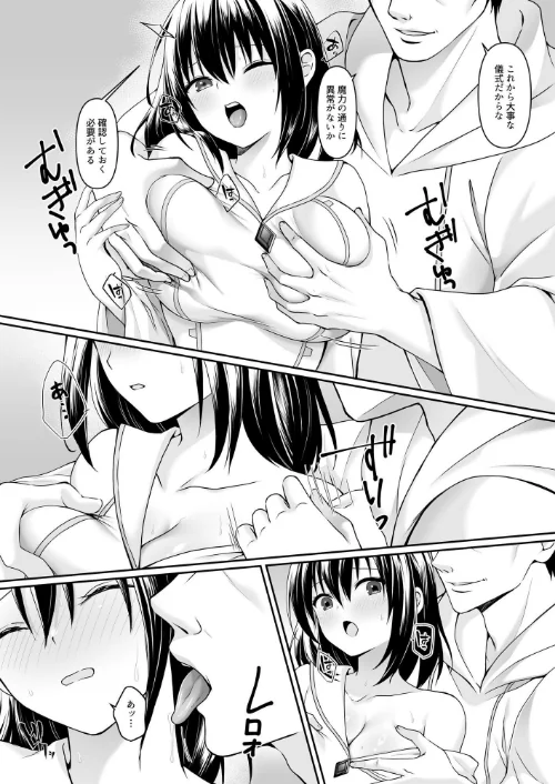〈エロ漫画〉何も知らない黒髪聖女|作者:月見ハク かむにか エルトリア norino 試し読みサンプル 9ページ目